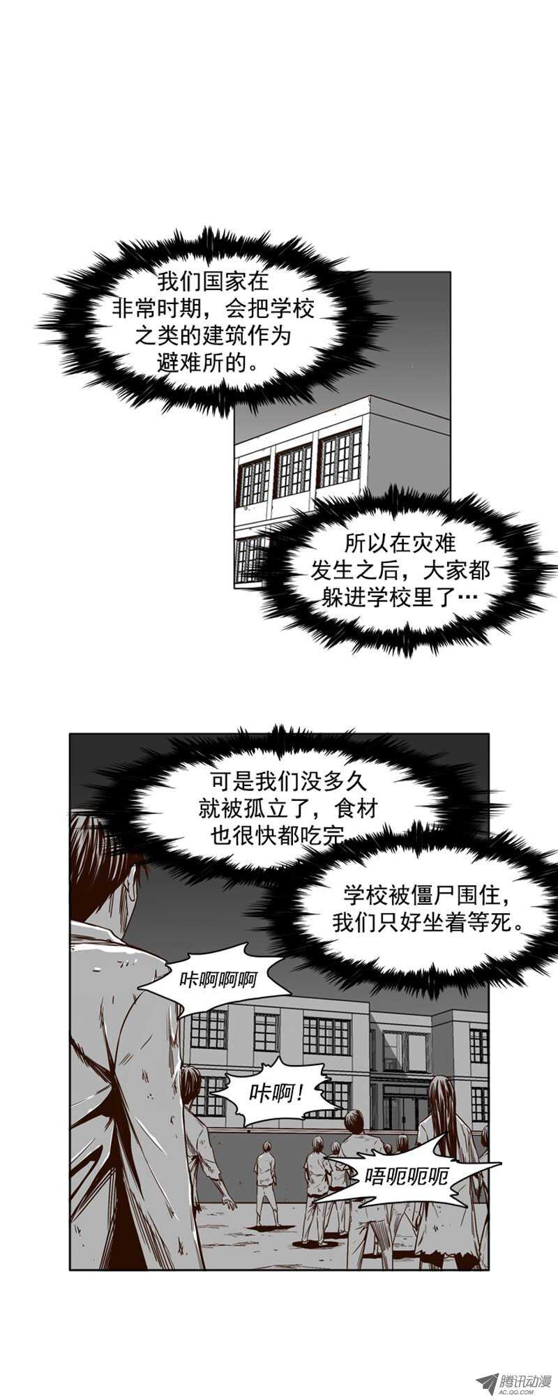 《亡灵之王》漫画最新章节第97集 昌浩和金刚（上）免费下拉式在线观看章节第【16】张图片