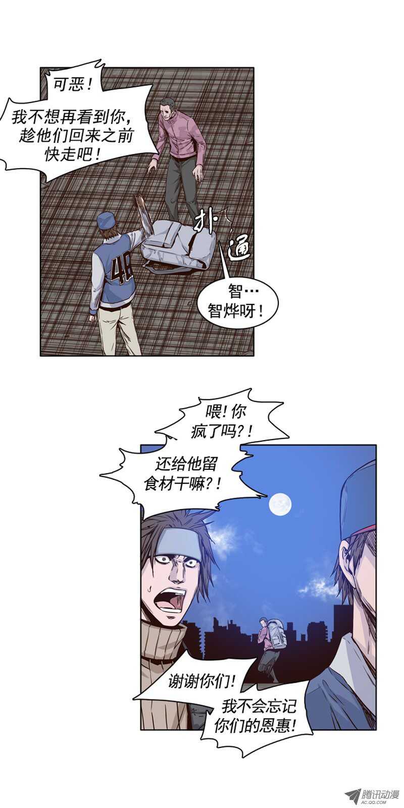 《亡灵之王》漫画最新章节第97集 昌浩和金刚（上）免费下拉式在线观看章节第【6】张图片