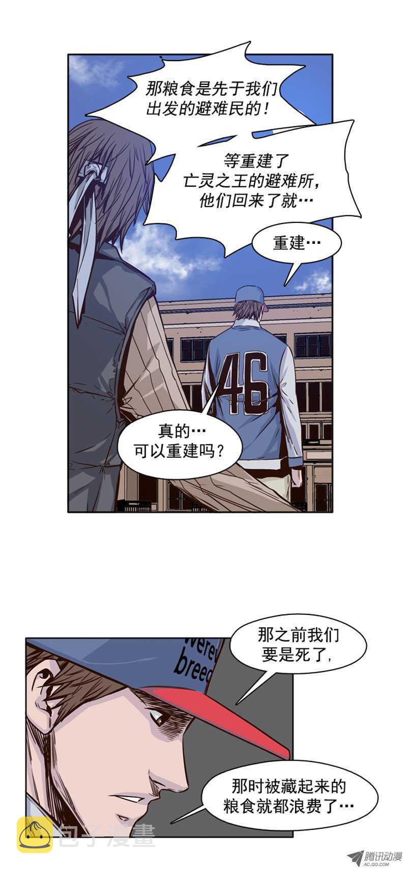 《亡灵之王》漫画最新章节第97集 昌浩和金刚（上）免费下拉式在线观看章节第【7】张图片