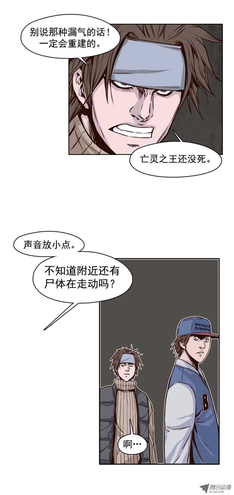 《亡灵之王》漫画最新章节第97集 昌浩和金刚（上）免费下拉式在线观看章节第【8】张图片