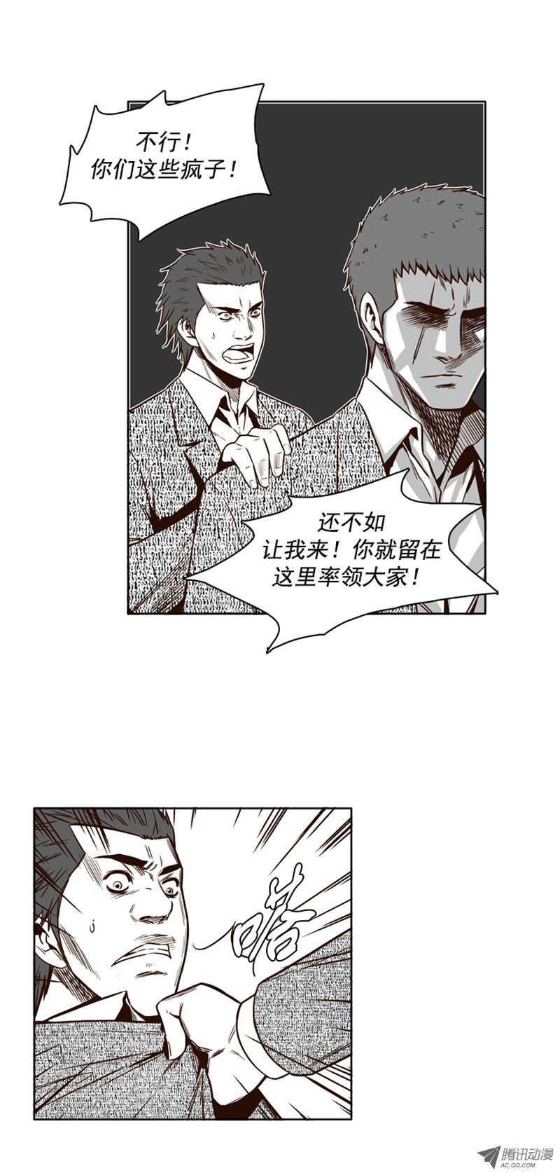 《亡灵之王》漫画最新章节第98集 昌浩和金刚（下）免费下拉式在线观看章节第【10】张图片