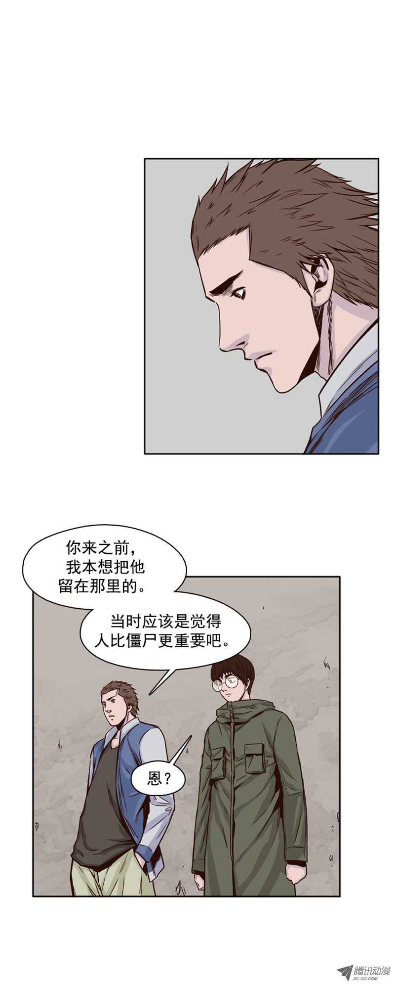 《亡灵之王》漫画最新章节第98集 昌浩和金刚（下）免费下拉式在线观看章节第【17】张图片