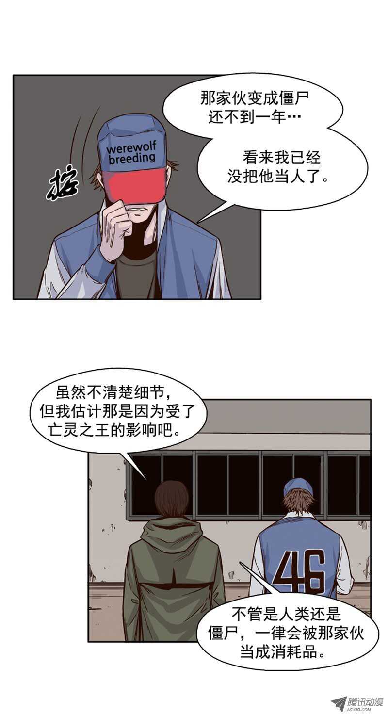 《亡灵之王》漫画最新章节第98集 昌浩和金刚（下）免费下拉式在线观看章节第【18】张图片