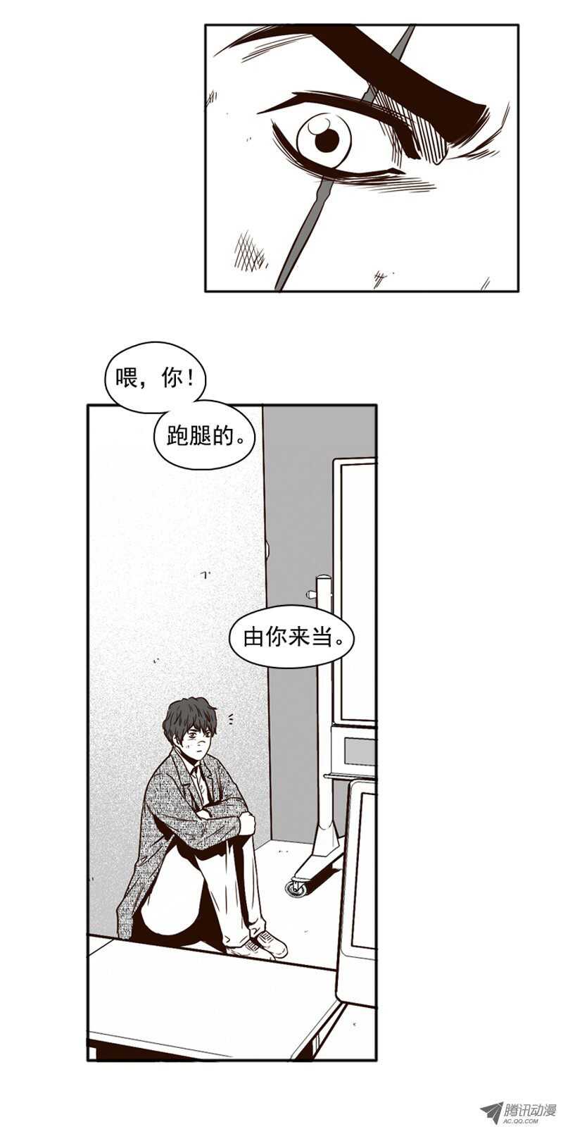 《亡灵之王》漫画最新章节第98集 昌浩和金刚（下）免费下拉式在线观看章节第【6】张图片