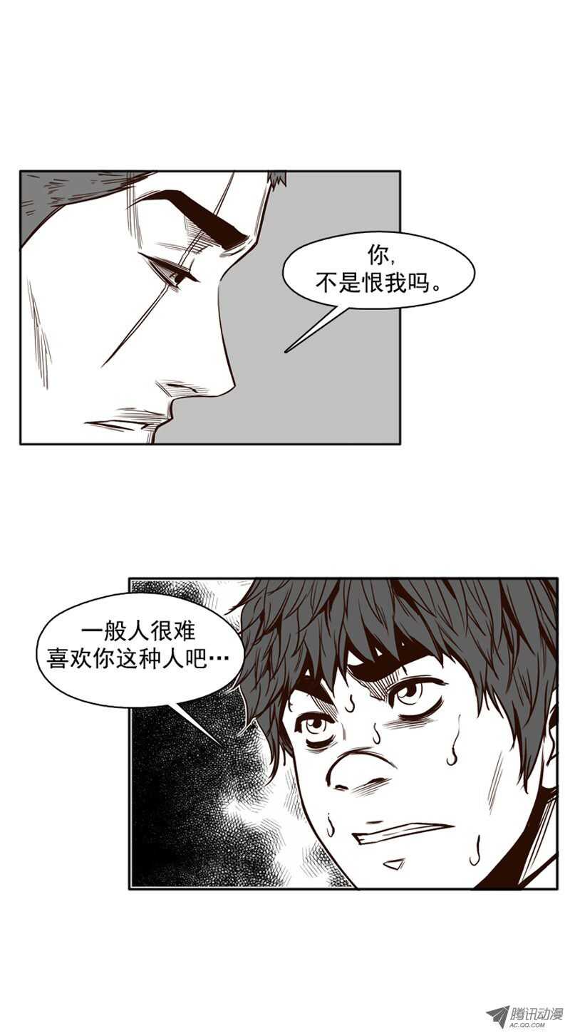 《亡灵之王》漫画最新章节第98集 昌浩和金刚（下）免费下拉式在线观看章节第【8】张图片