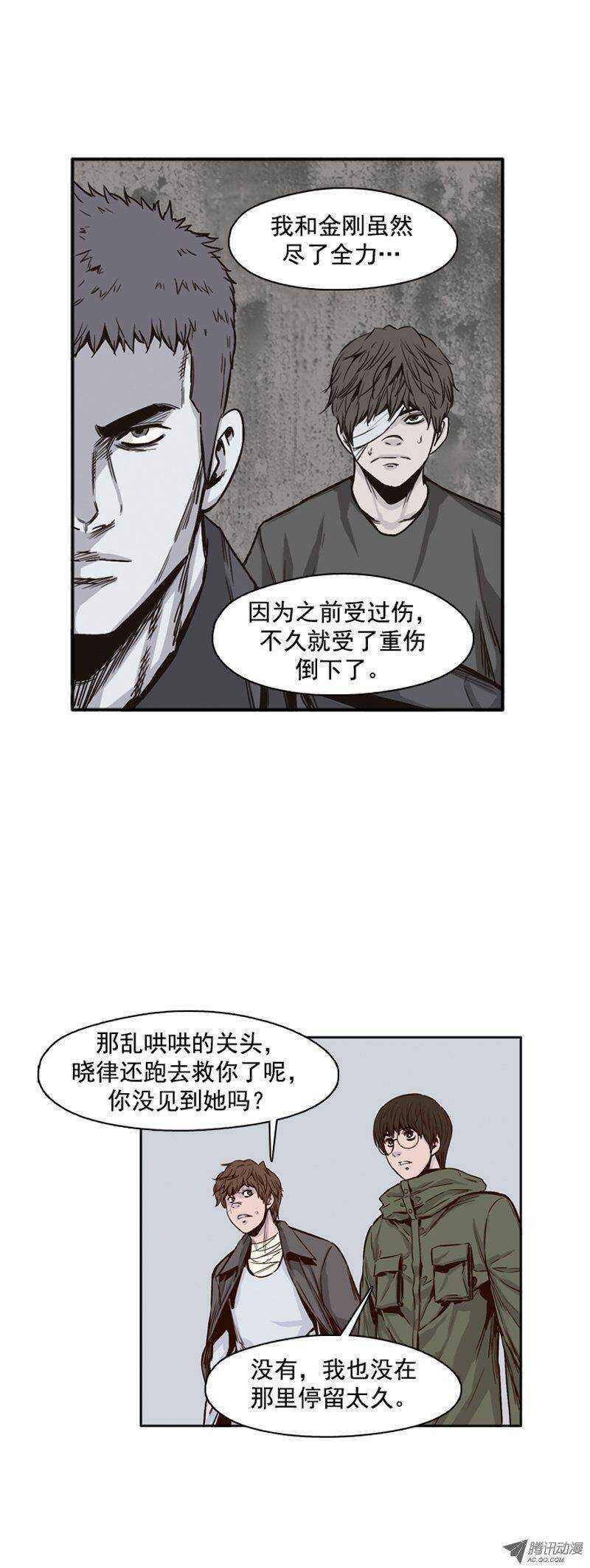 《亡灵之王》漫画最新章节第99集 亡灵之王的避难所免费下拉式在线观看章节第【11】张图片