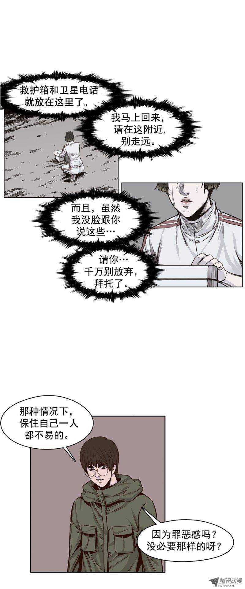 《亡灵之王》漫画最新章节第99集 亡灵之王的避难所免费下拉式在线观看章节第【12】张图片