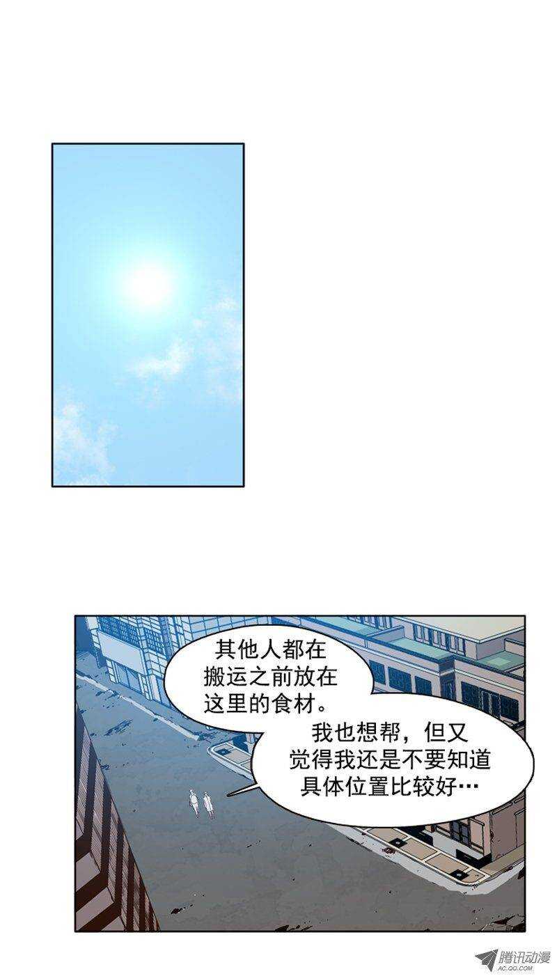 《亡灵之王》漫画最新章节第99集 亡灵之王的避难所免费下拉式在线观看章节第【6】张图片