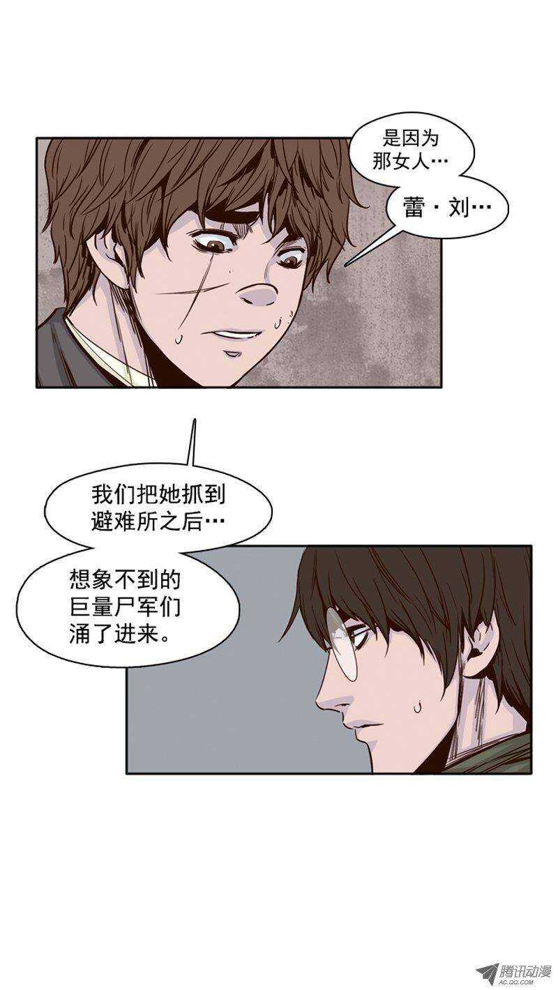 《亡灵之王》漫画最新章节第99集 亡灵之王的避难所免费下拉式在线观看章节第【8】张图片