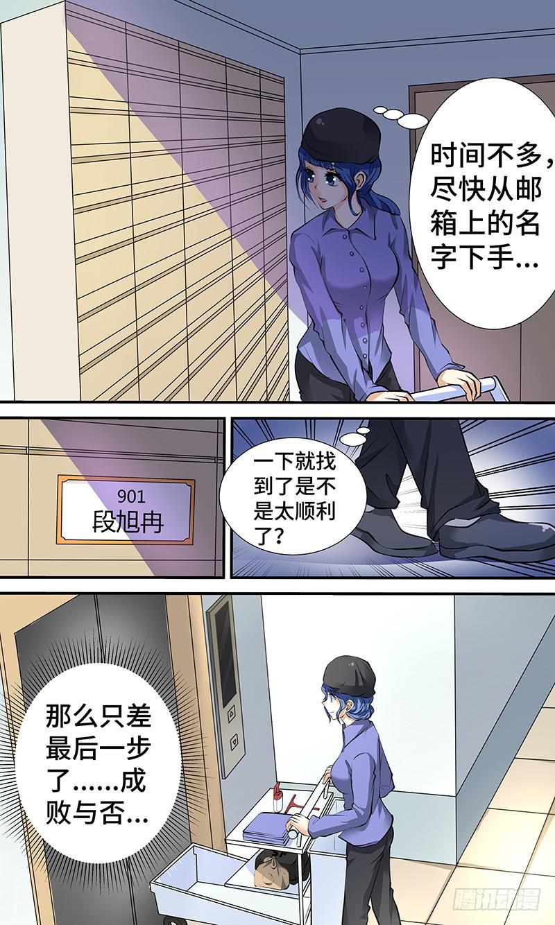 《王牌狗仔》漫画最新章节第二话 神奇的相机免费下拉式在线观看章节第【8】张图片