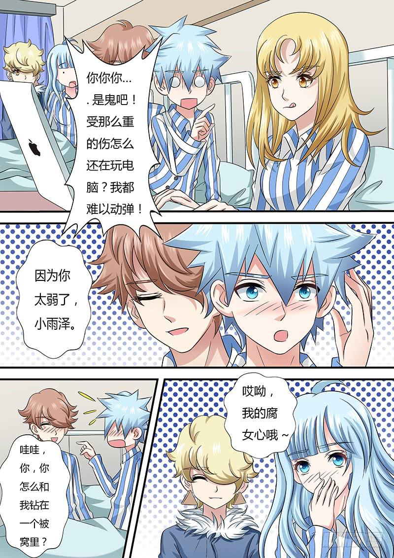 《王牌狗仔》漫画最新章节第一百零一话 暗中的人免费下拉式在线观看章节第【11】张图片