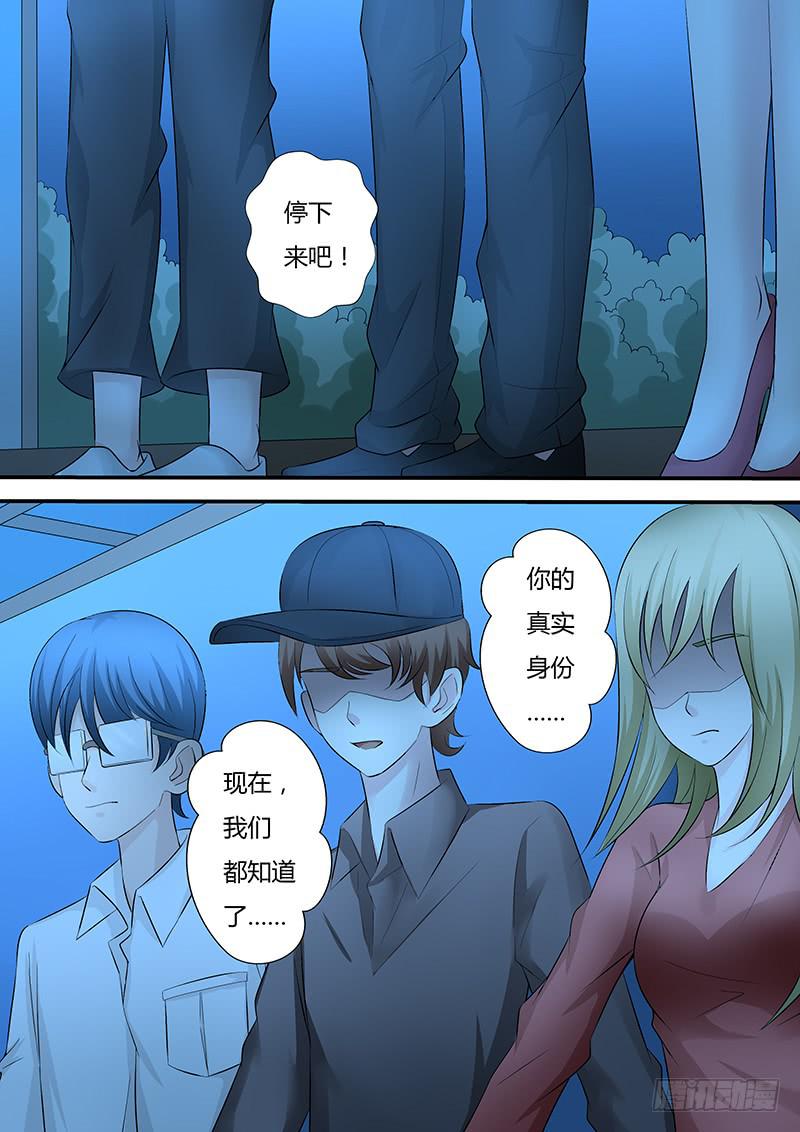 《王牌狗仔》漫画最新章节第一百零一话 暗中的人免费下拉式在线观看章节第【5】张图片