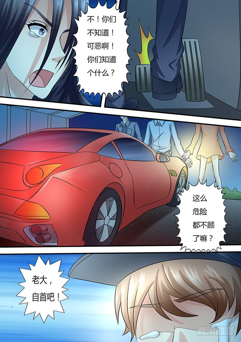 《王牌狗仔》漫画最新章节第一百零一话 暗中的人免费下拉式在线观看章节第【6】张图片