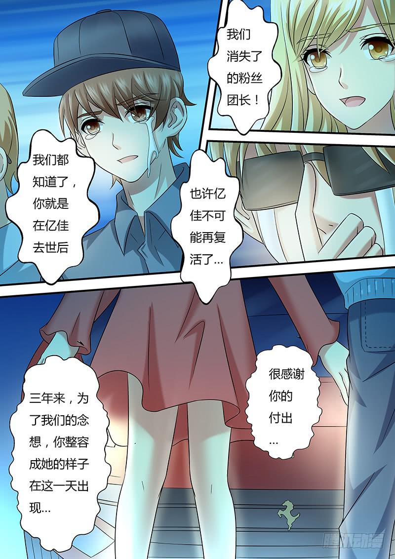 《王牌狗仔》漫画最新章节第一百零一话 暗中的人免费下拉式在线观看章节第【7】张图片