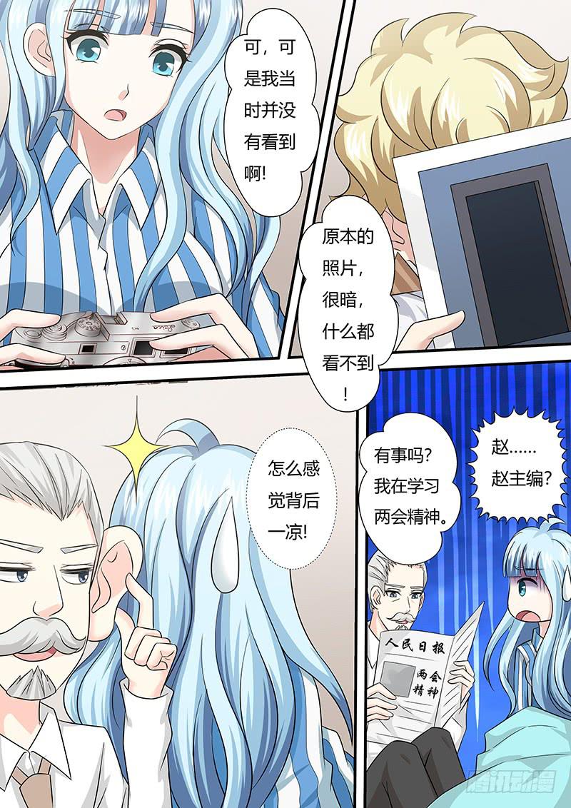 《王牌狗仔》漫画最新章节第一百零二话 传说免费下拉式在线观看章节第【4】张图片