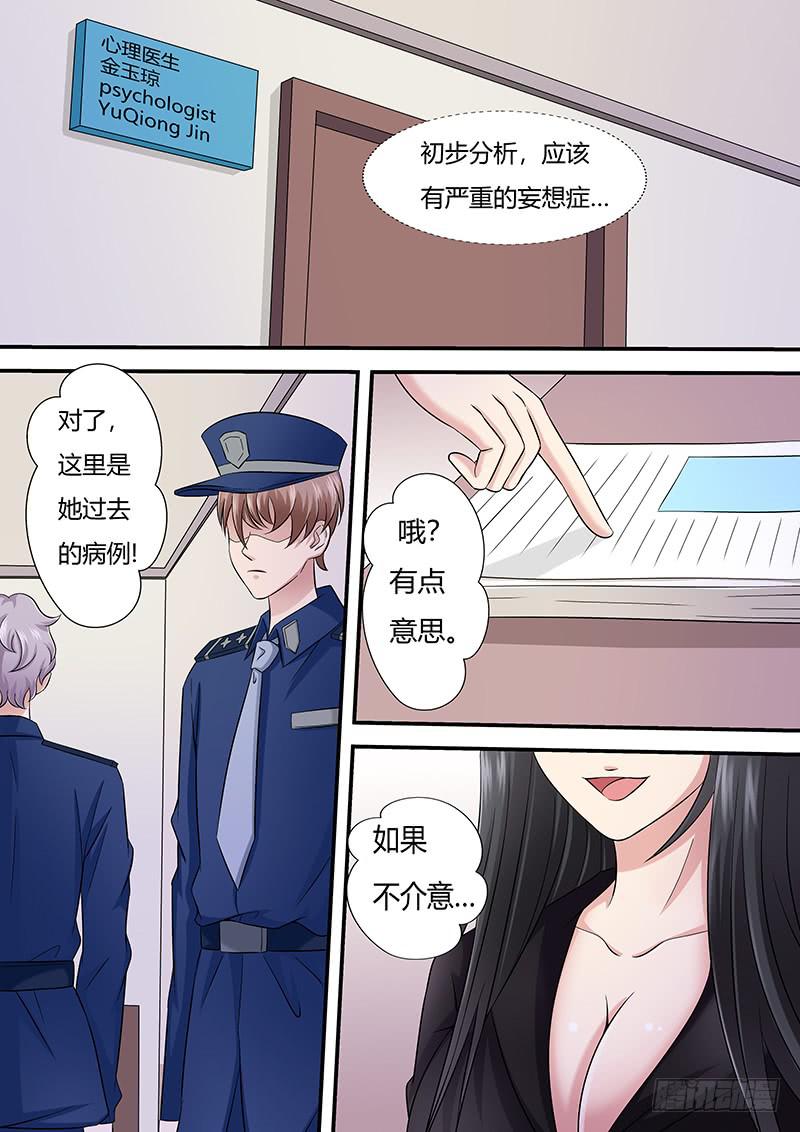 《王牌狗仔》漫画最新章节第一百零二话 传说免费下拉式在线观看章节第【6】张图片