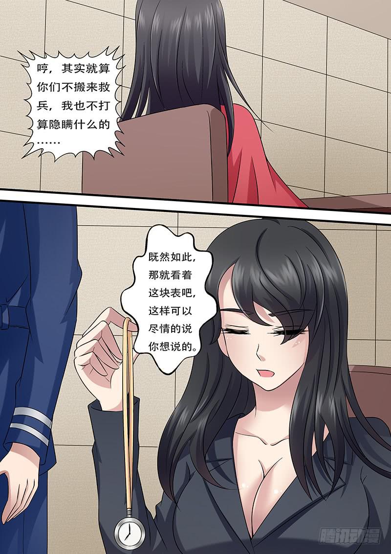 《王牌狗仔》漫画最新章节第一百零四话  头号粉丝免费下拉式在线观看章节第【7】张图片