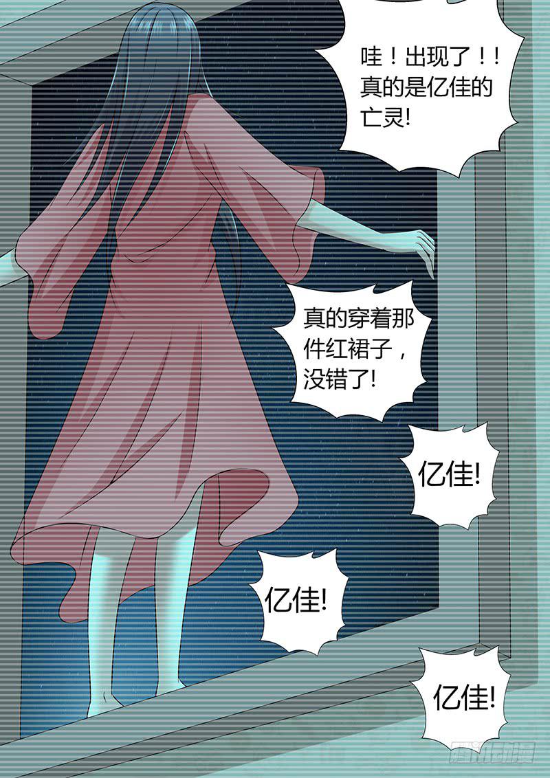 《王牌狗仔》漫画最新章节第一百零五话 强烈的伪装免费下拉式在线观看章节第【10】张图片