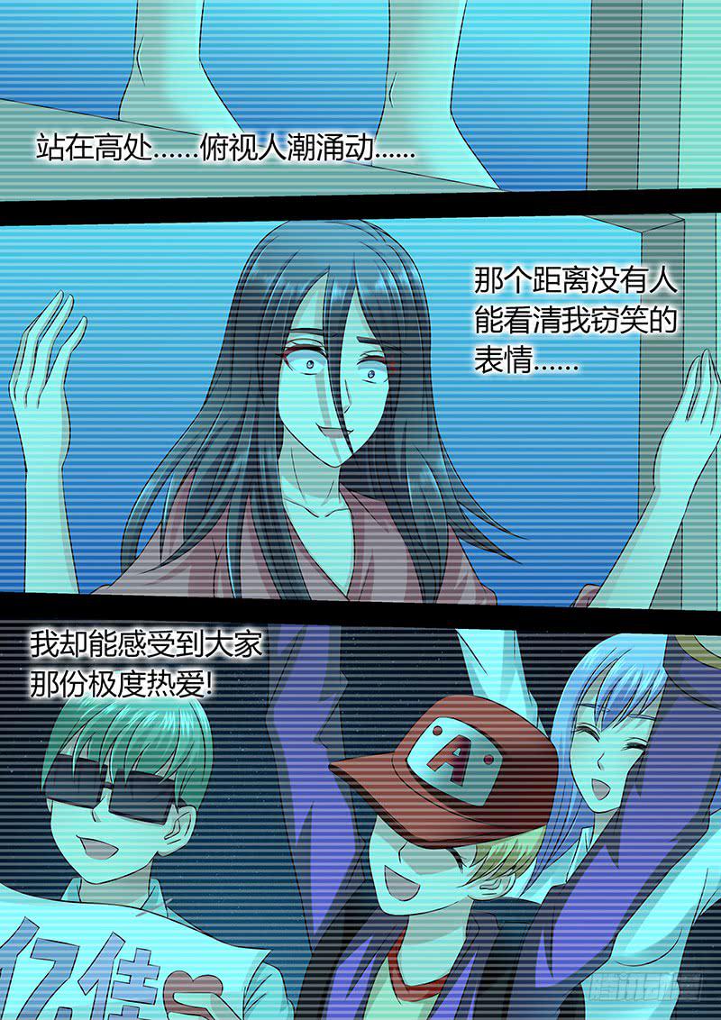 《王牌狗仔》漫画最新章节第一百零五话 强烈的伪装免费下拉式在线观看章节第【11】张图片