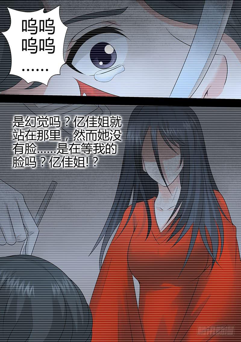 《王牌狗仔》漫画最新章节第一百零五话 强烈的伪装免费下拉式在线观看章节第【5】张图片