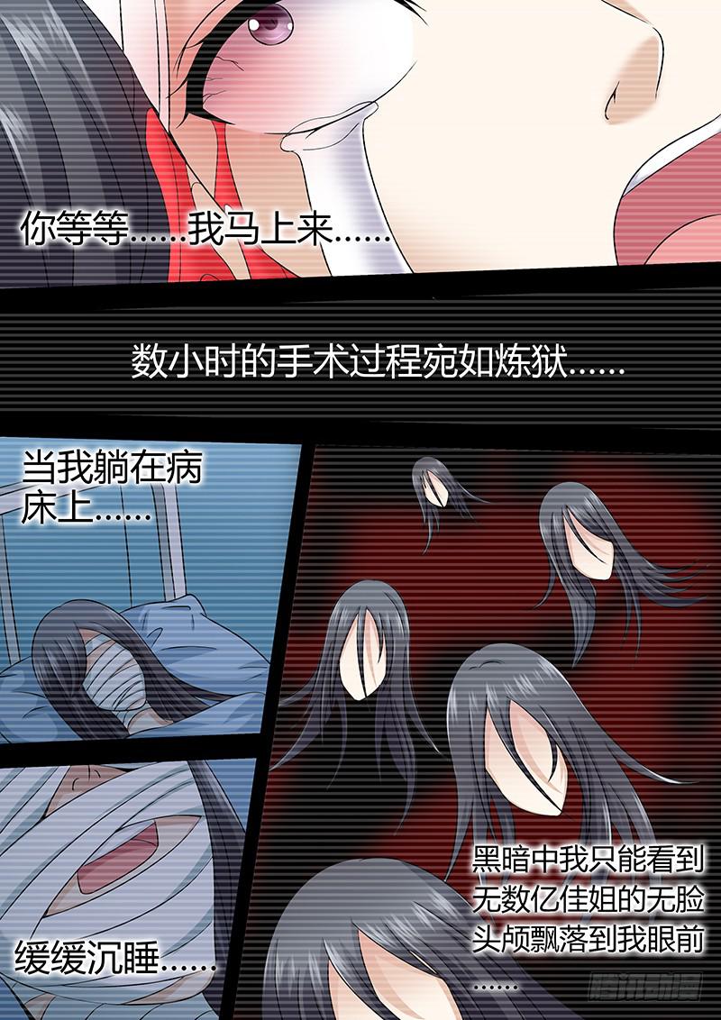 《王牌狗仔》漫画最新章节第一百零五话 强烈的伪装免费下拉式在线观看章节第【6】张图片