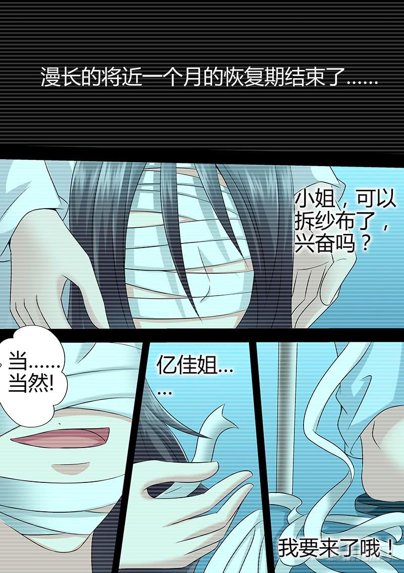 《王牌狗仔》漫画最新章节第一百零五话 强烈的伪装免费下拉式在线观看章节第【7】张图片