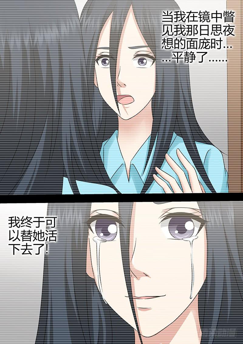 《王牌狗仔》漫画最新章节第一百零五话 强烈的伪装免费下拉式在线观看章节第【8】张图片