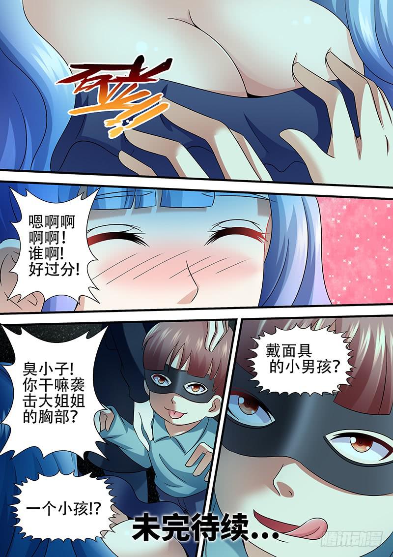 《王牌狗仔》漫画最新章节第一百零六话 面具免费下拉式在线观看章节第【13】张图片