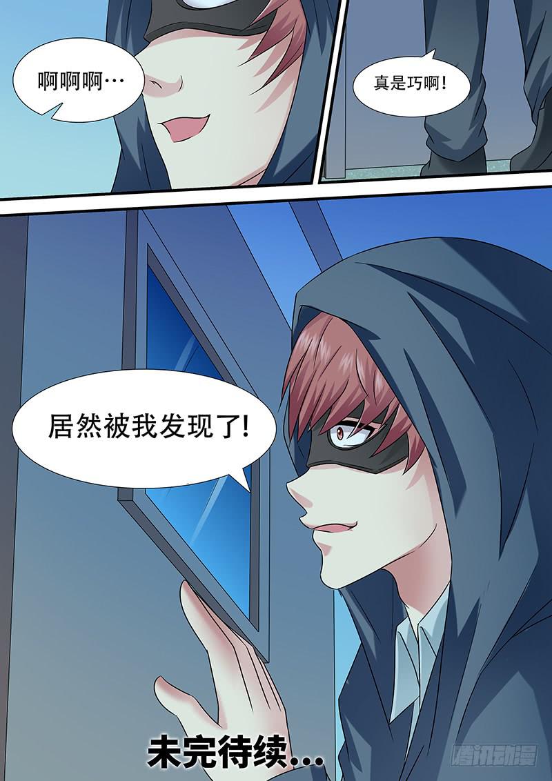 《王牌狗仔》漫画最新章节第一百零七话 鬼电梯免费下拉式在线观看章节第【13】张图片