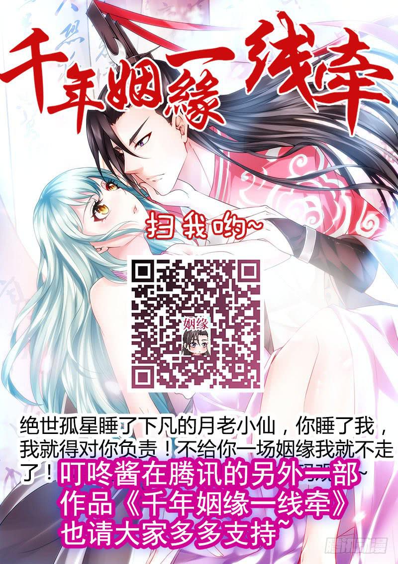 《王牌狗仔》漫画最新章节第一百一十话 那幅画免费下拉式在线观看章节第【14】张图片