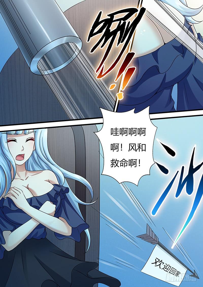 《王牌狗仔》漫画最新章节第一百一十话 那幅画免费下拉式在线观看章节第【6】张图片