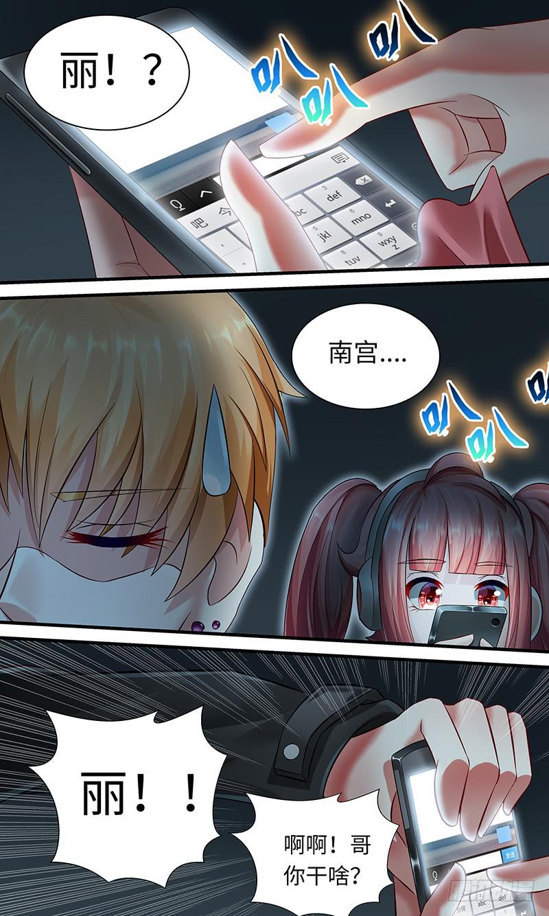 《王牌狗仔》漫画最新章节第一百一十四话 交换免费下拉式在线观看章节第【10】张图片