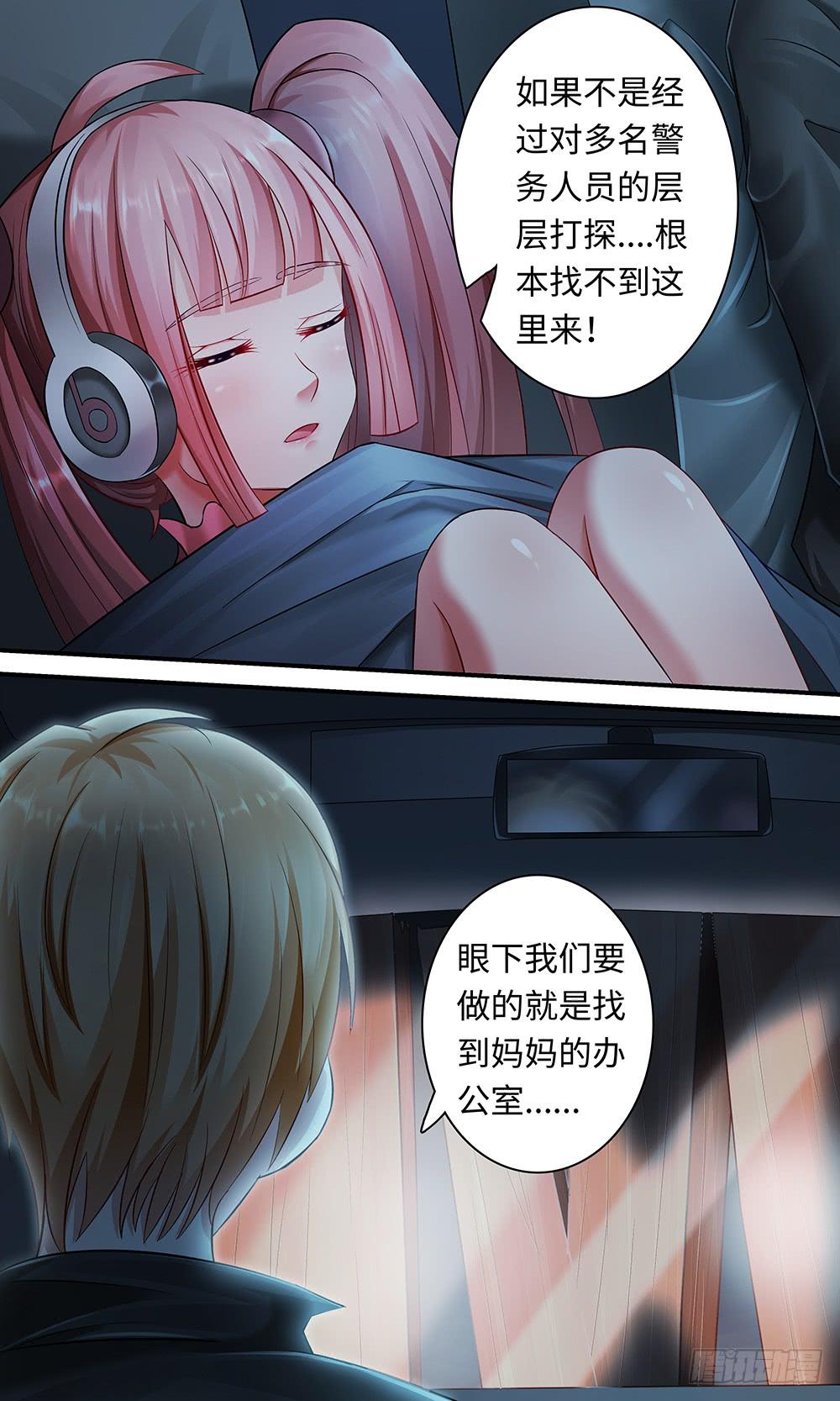 《王牌狗仔》漫画最新章节第一百一十四话 交换免费下拉式在线观看章节第【5】张图片