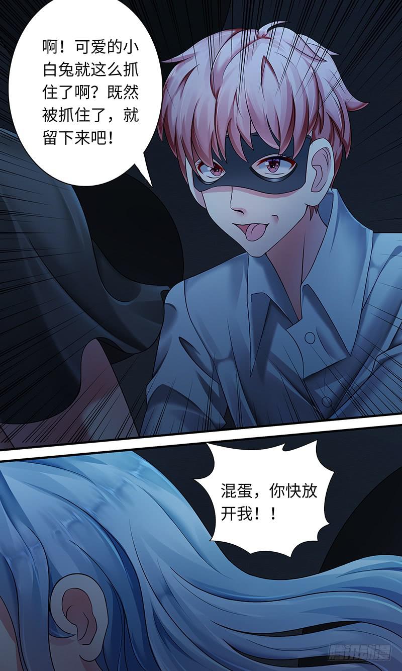 《王牌狗仔》漫画最新章节第一百一十五话  catch免费下拉式在线观看章节第【10】张图片