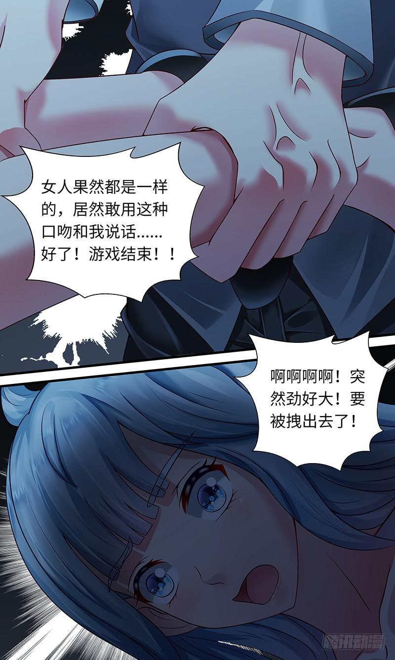 《王牌狗仔》漫画最新章节第一百一十五话  catch免费下拉式在线观看章节第【11】张图片