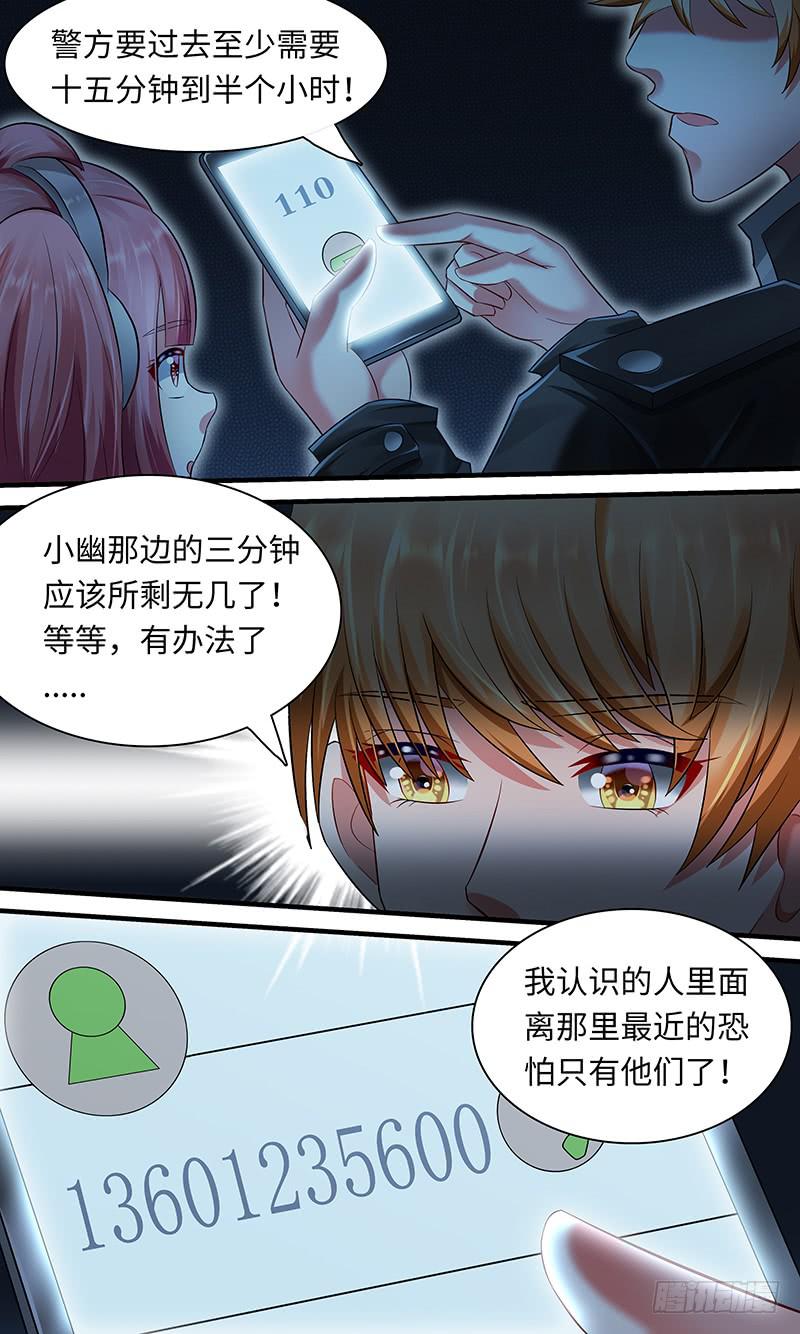 《王牌狗仔》漫画最新章节第一百一十五话  catch免费下拉式在线观看章节第【12】张图片