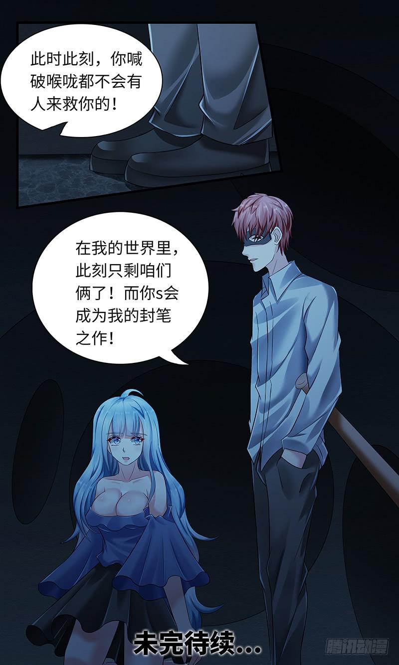 《王牌狗仔》漫画最新章节第一百一十五话  catch免费下拉式在线观看章节第【13】张图片