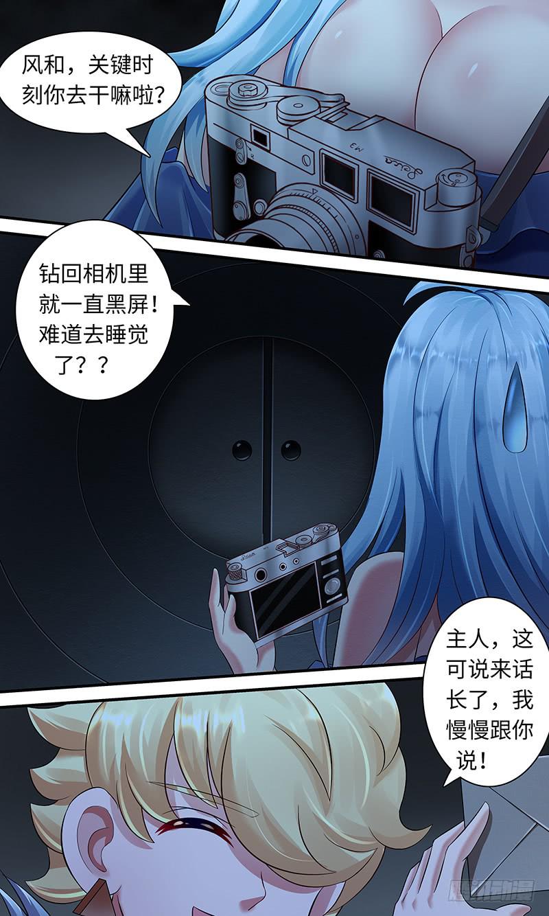 《王牌狗仔》漫画最新章节第一百一十五话  catch免费下拉式在线观看章节第【4】张图片