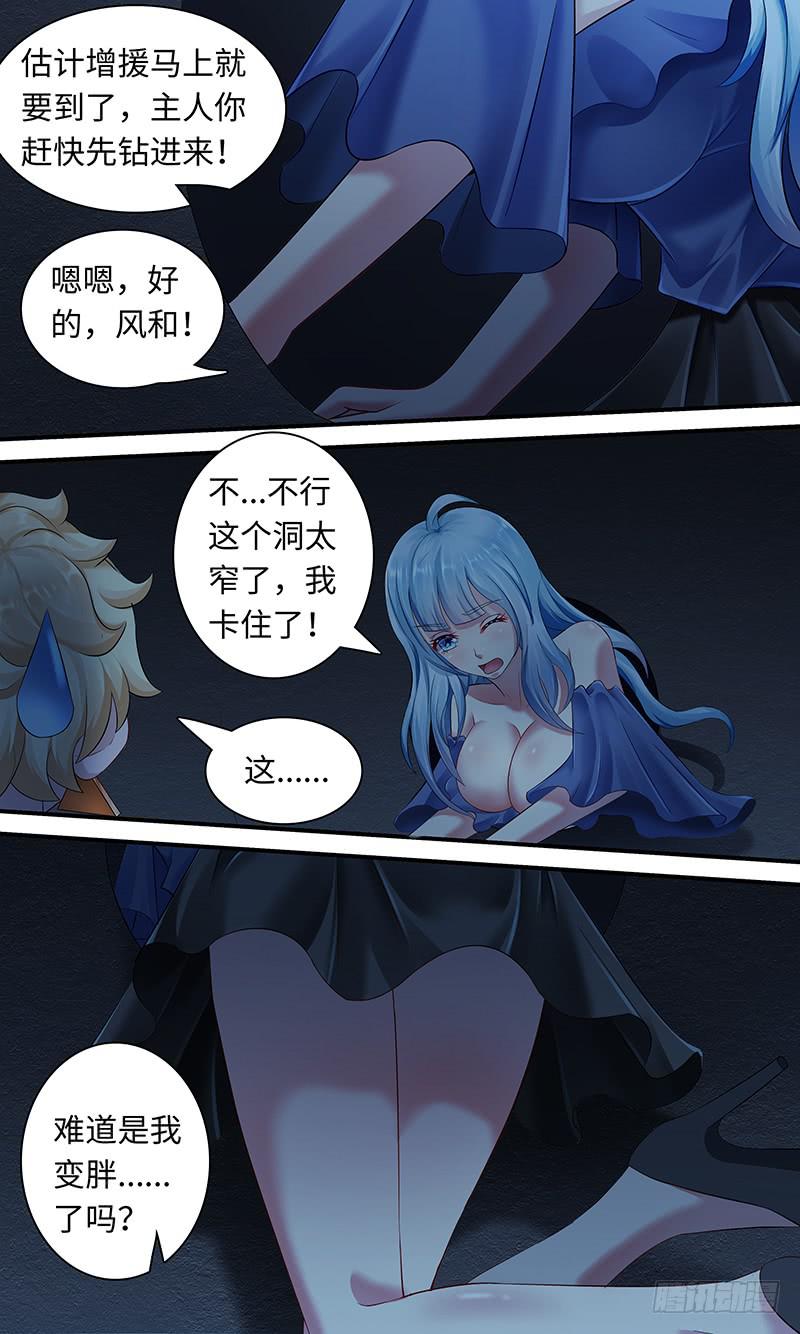 《王牌狗仔》漫画最新章节第一百一十五话  catch免费下拉式在线观看章节第【6】张图片