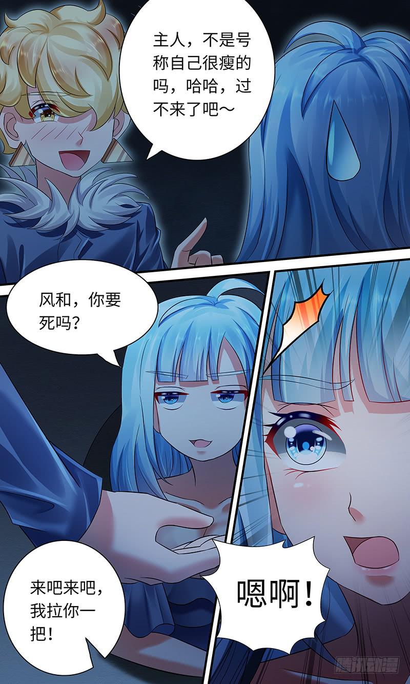 《王牌狗仔》漫画最新章节第一百一十五话  catch免费下拉式在线观看章节第【8】张图片