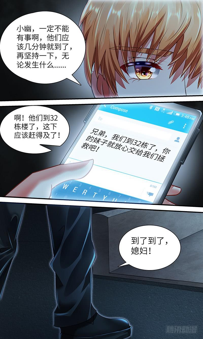 《王牌狗仔》漫画最新章节第一百一十六话 help免费下拉式在线观看章节第【6】张图片