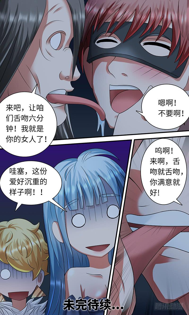 《王牌狗仔》漫画最新章节Tainted Love免费下拉式在线观看章节第【13】张图片