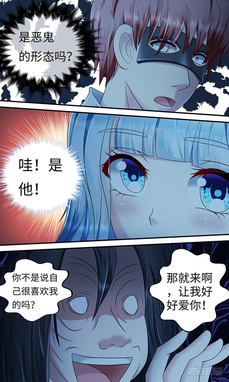 《王牌狗仔》漫画最新章节Tainted Love免费下拉式在线观看章节第【8】张图片