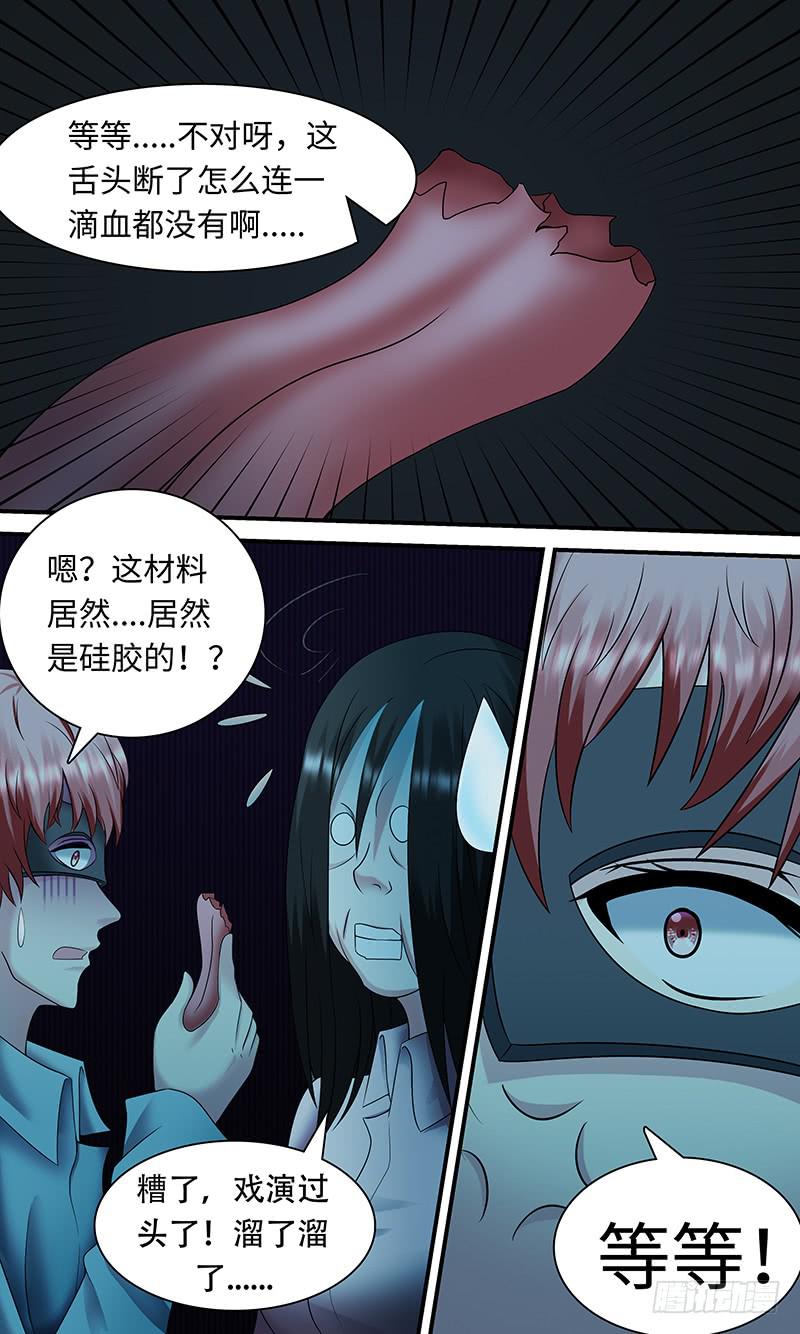 《王牌狗仔》漫画最新章节cheat免费下拉式在线观看章节第【11】张图片