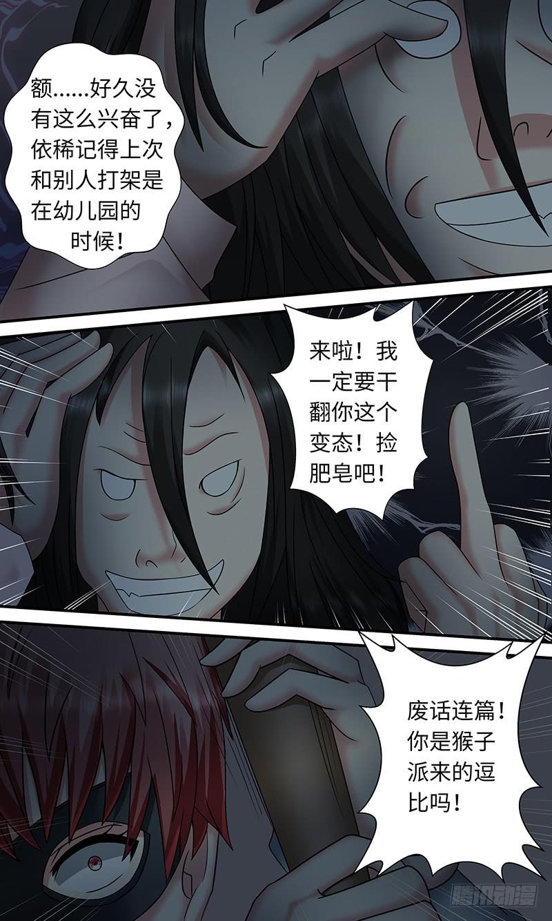 《王牌狗仔》漫画最新章节异 变免费下拉式在线观看章节第【11】张图片