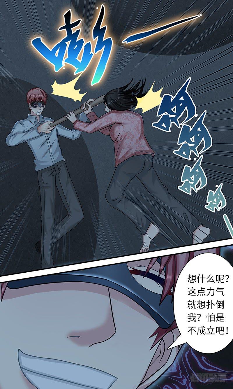 《王牌狗仔》漫画最新章节异 变免费下拉式在线观看章节第【12】张图片