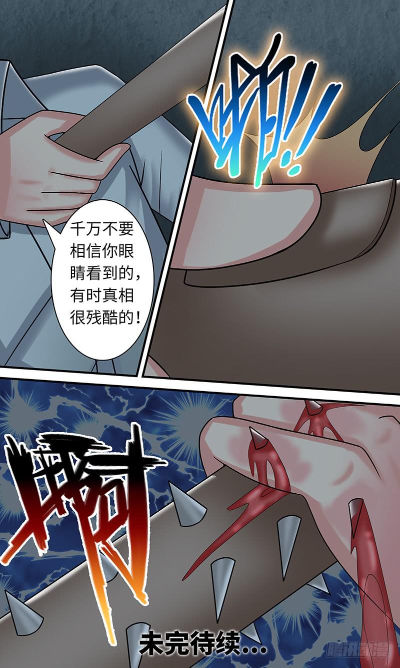 《王牌狗仔》漫画最新章节异 变免费下拉式在线观看章节第【13】张图片