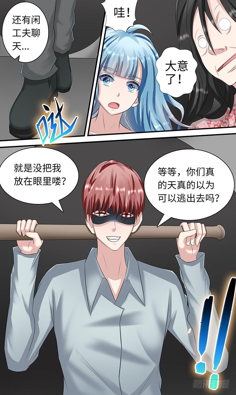 《王牌狗仔》漫画最新章节异 变免费下拉式在线观看章节第【4】张图片