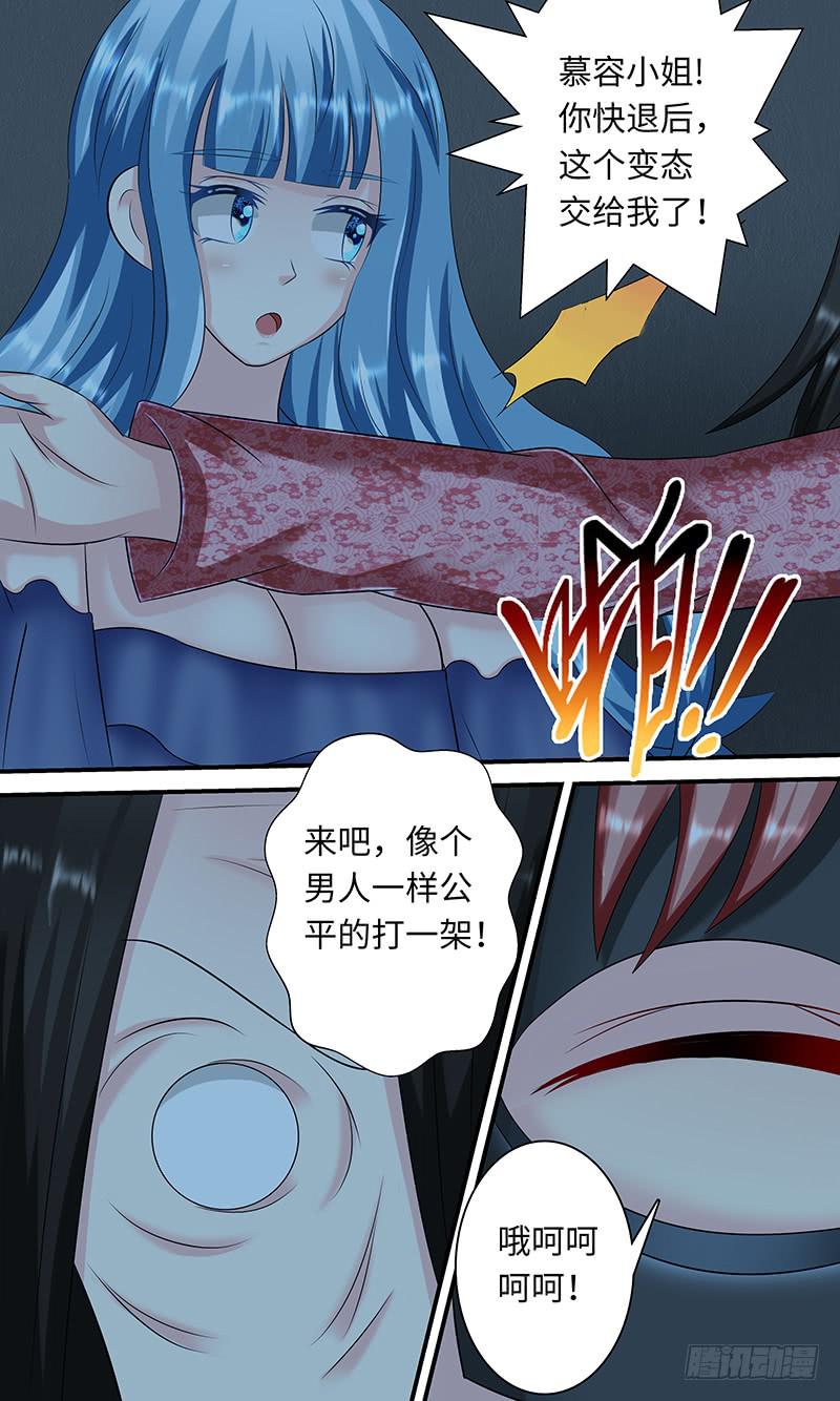 《王牌狗仔》漫画最新章节异 变免费下拉式在线观看章节第【5】张图片