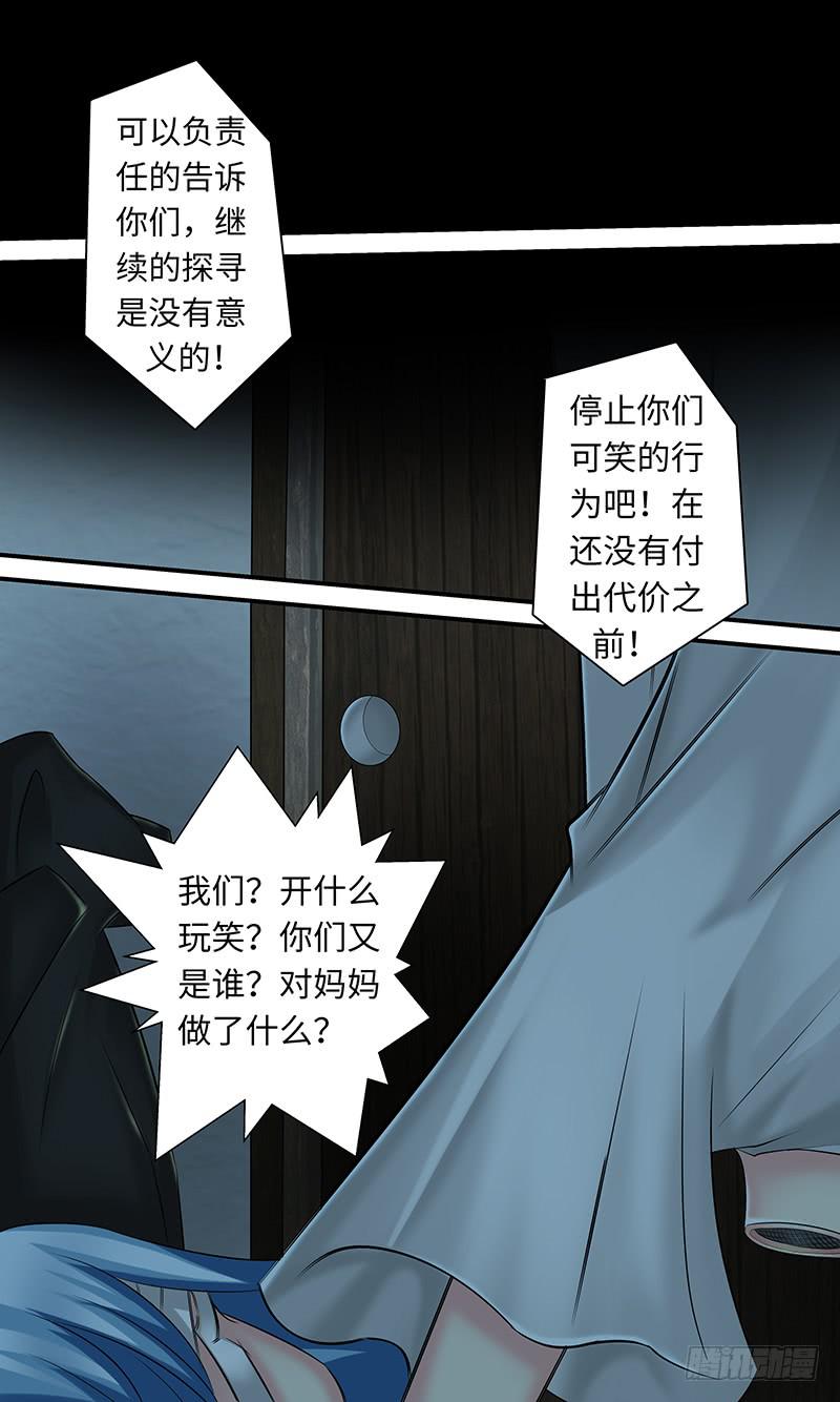 《王牌狗仔》漫画最新章节异 变免费下拉式在线观看章节第【6】张图片